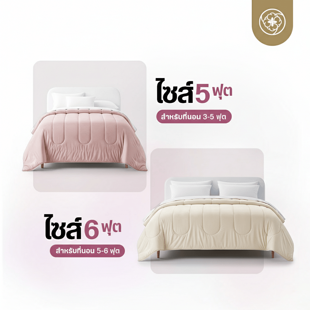 ผ้านวมแบบเย็น ขนาด 3.5 ฟุต ORIENTAS รุ่น KOYUKI CREAM มาตรฐานโรงแรม สีครีม